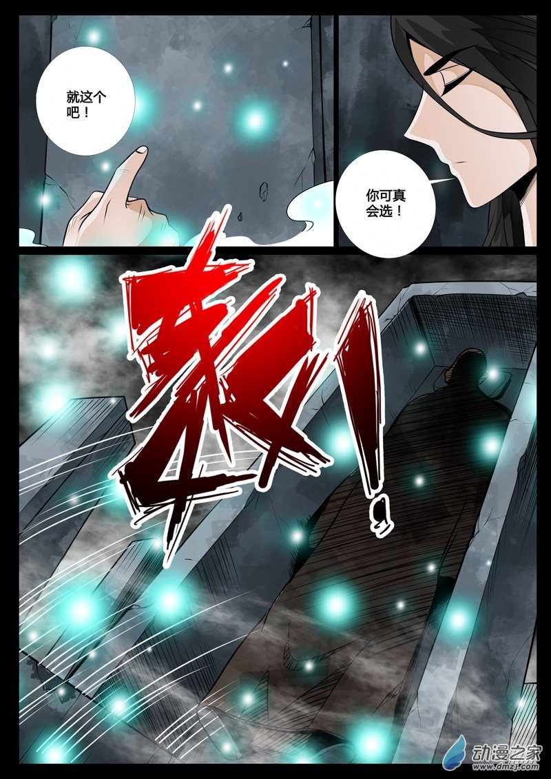 邪姬02