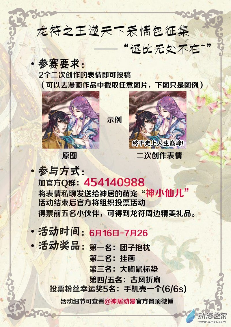 邪姬02