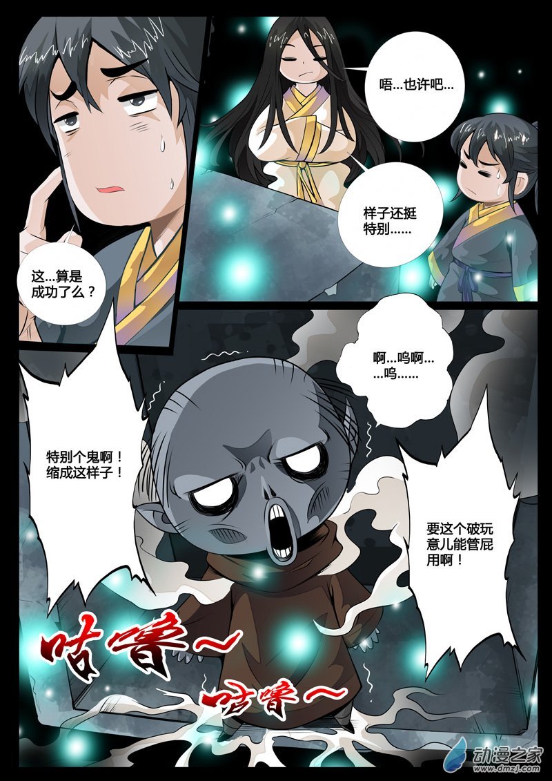 京城危机01