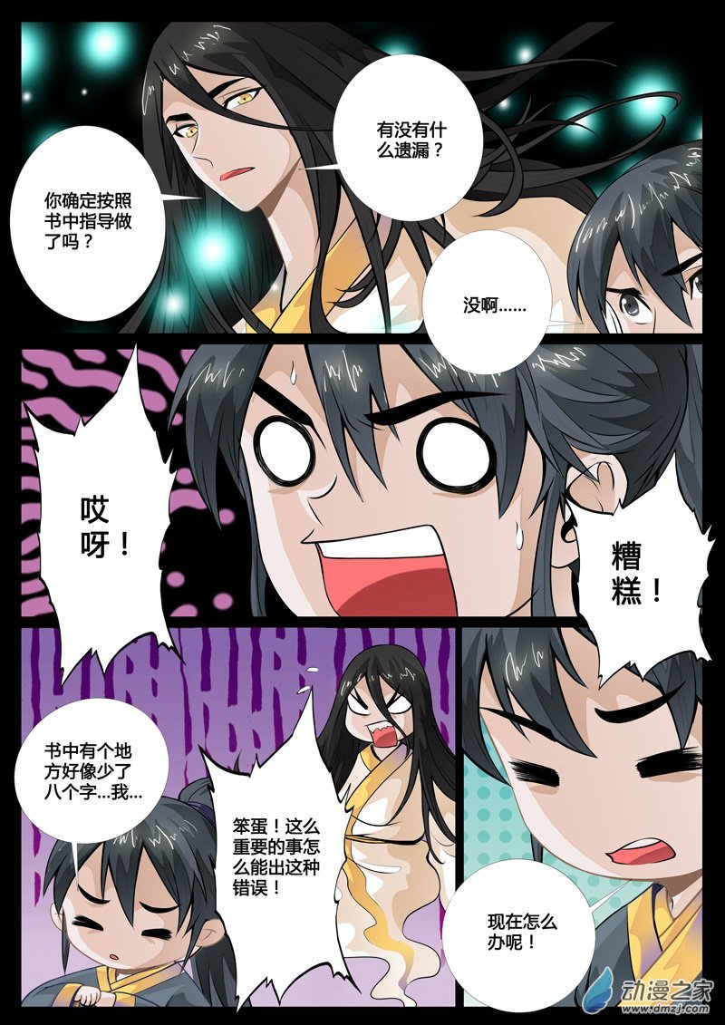 京城危机01
