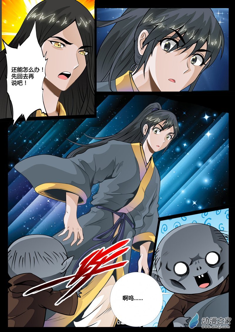 京城危机01