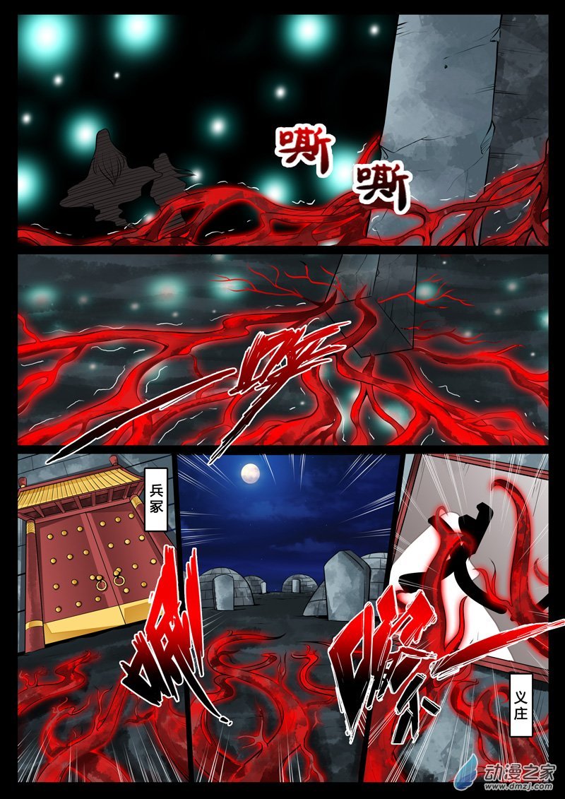 京城危机01
