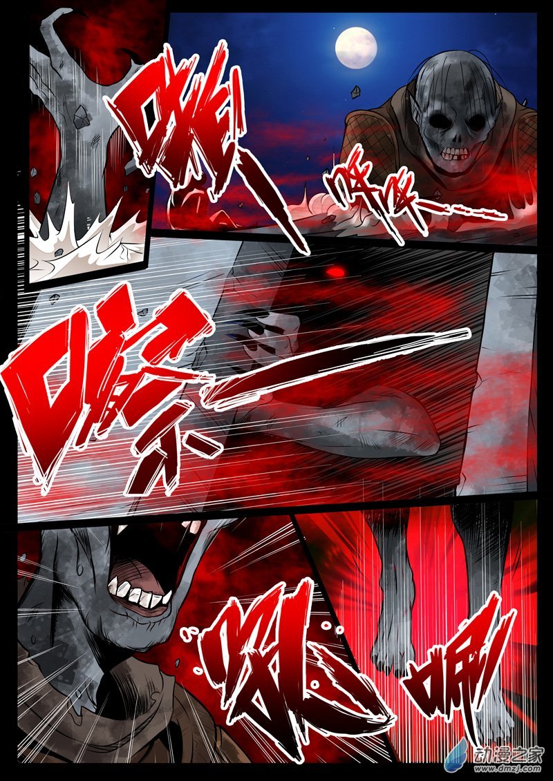 京城危机01