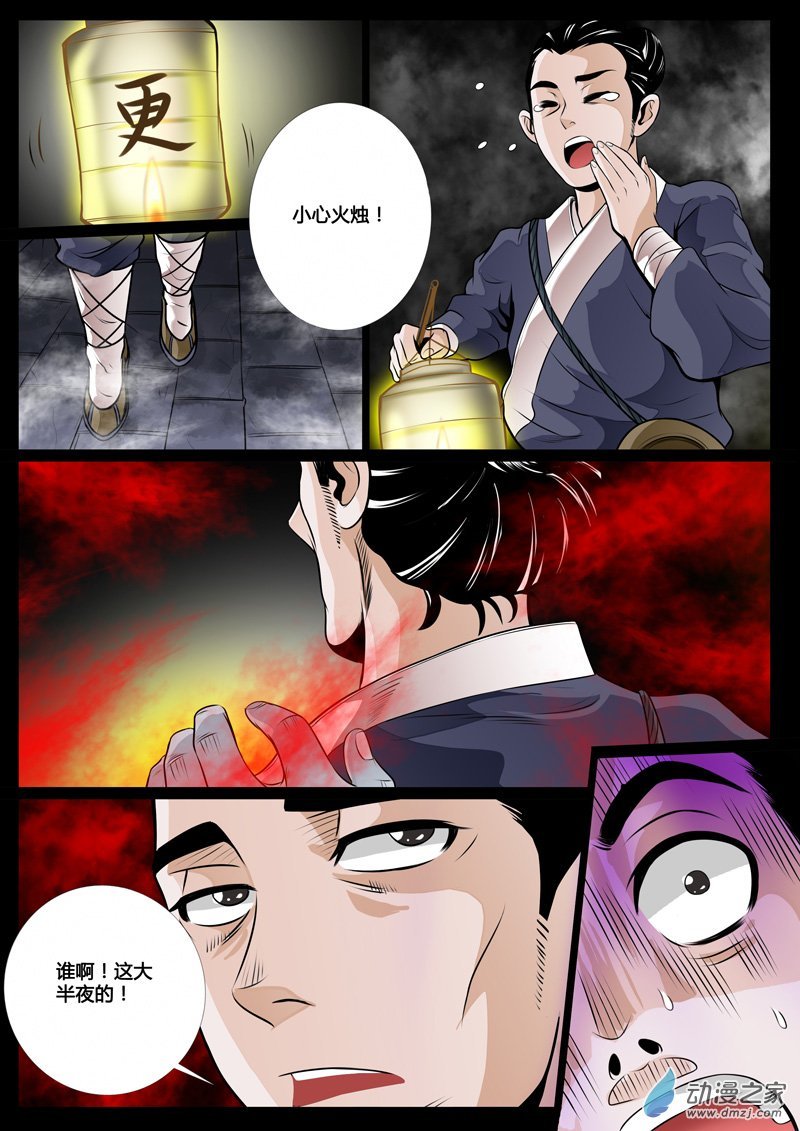京城危机02