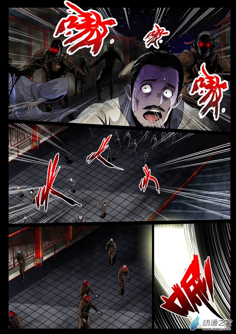 京城危机02