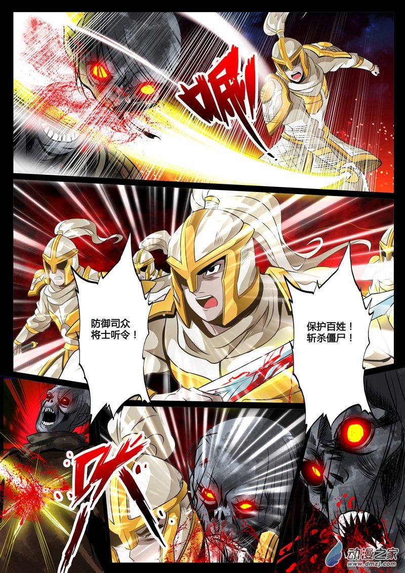 京城危机02