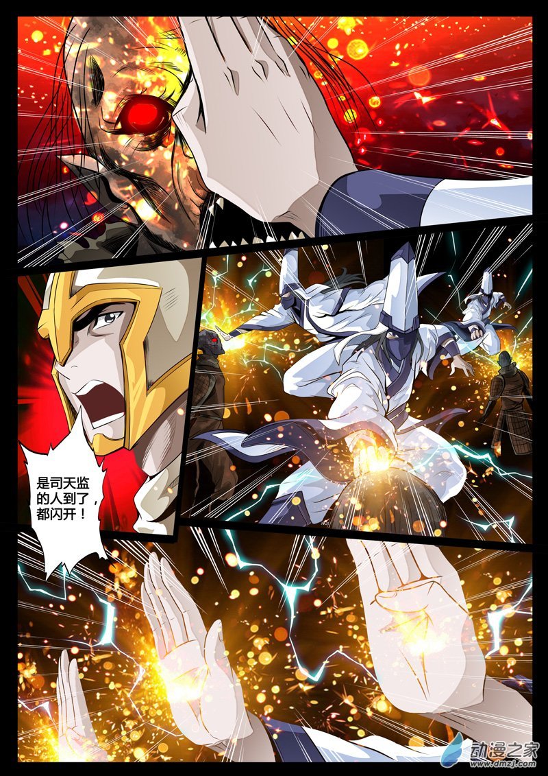 京城危机02