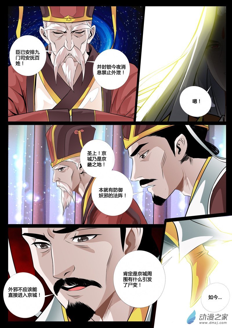 三生石01
