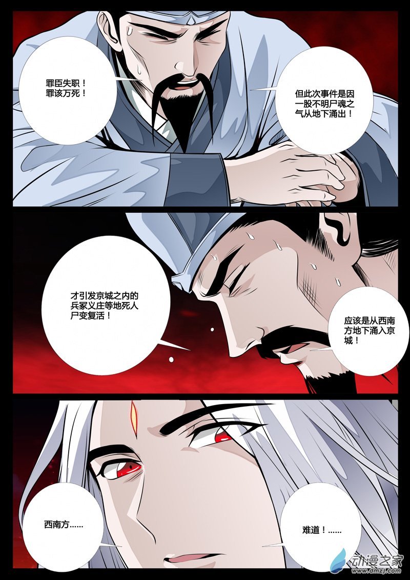 三生石01