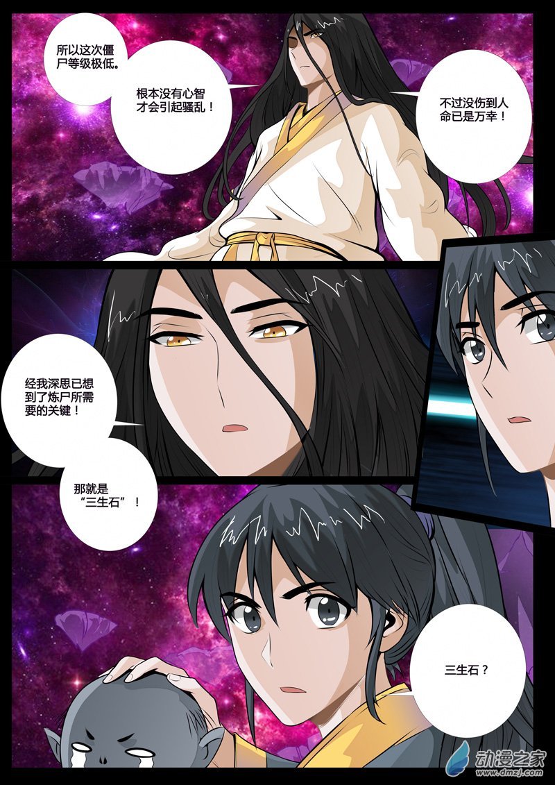 三生石01