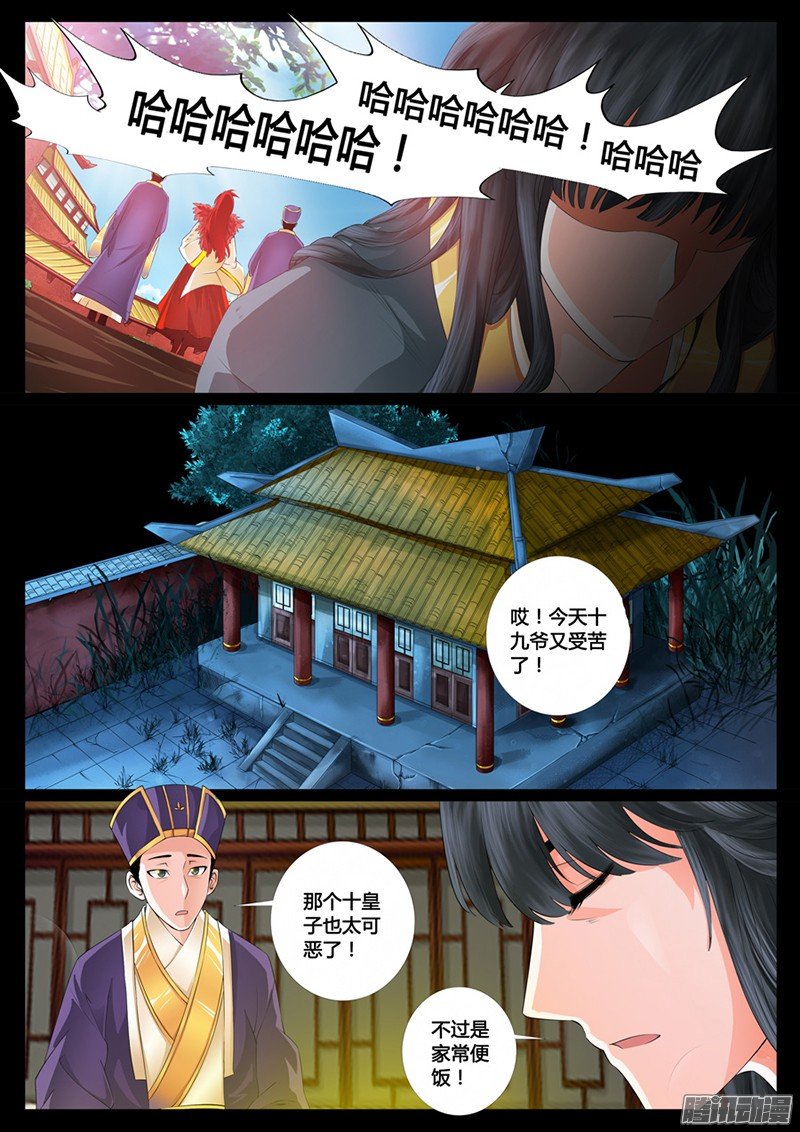 楔子06