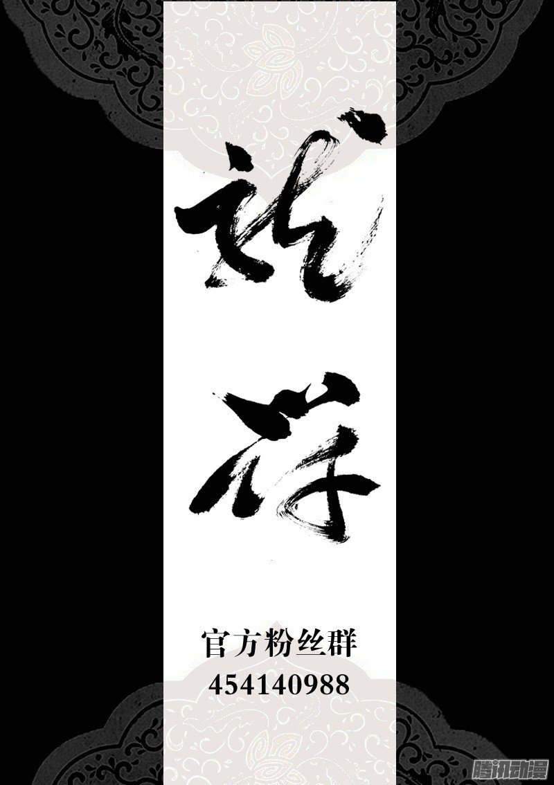 楔子06