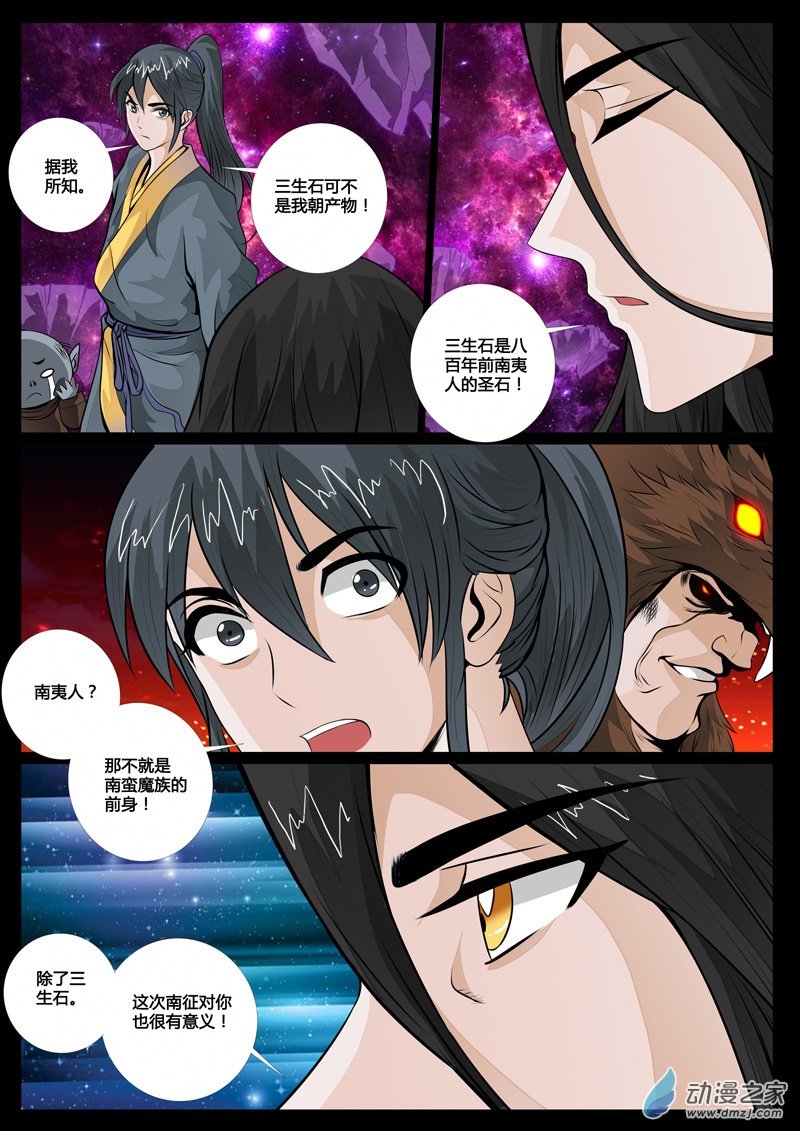三生石02