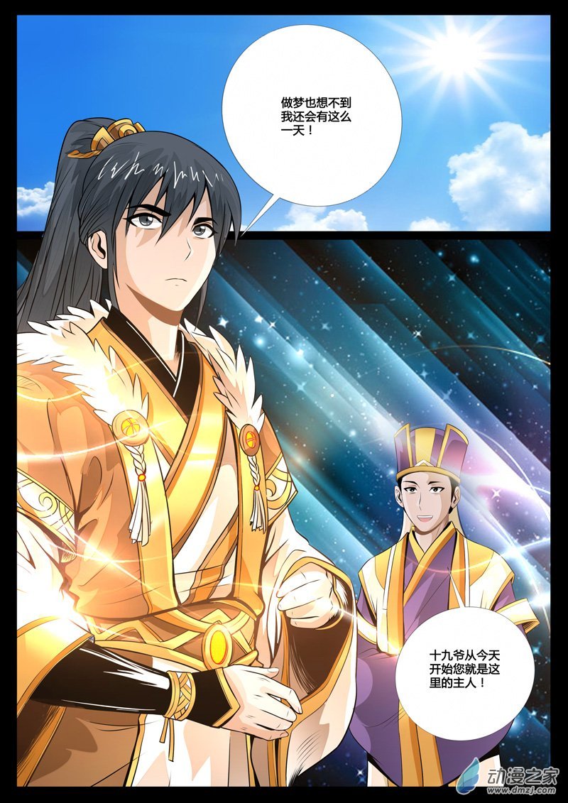 三生石02
