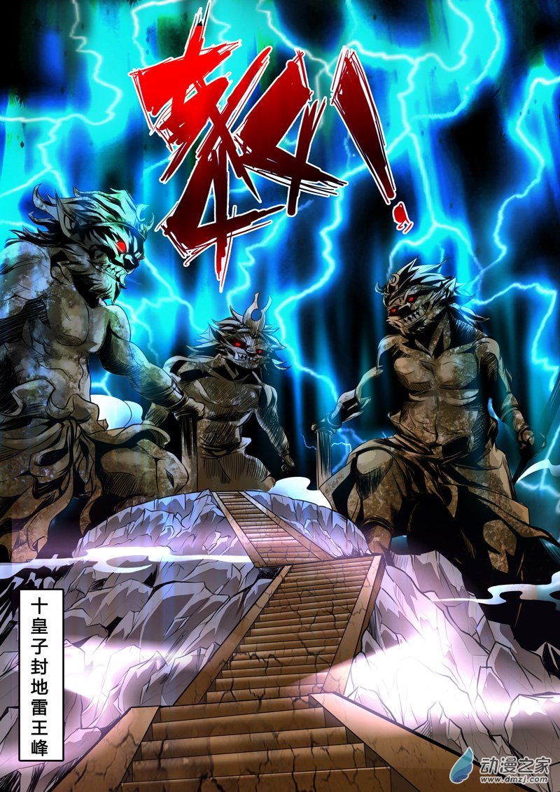 玄天伏魔刃01
