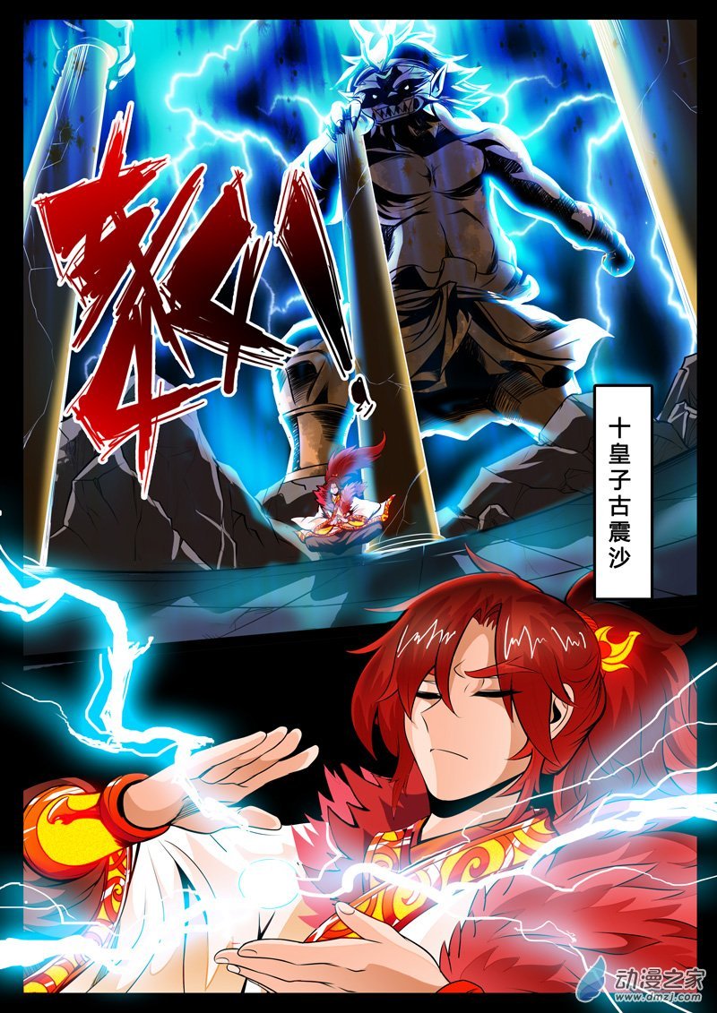 玄天伏魔刃01