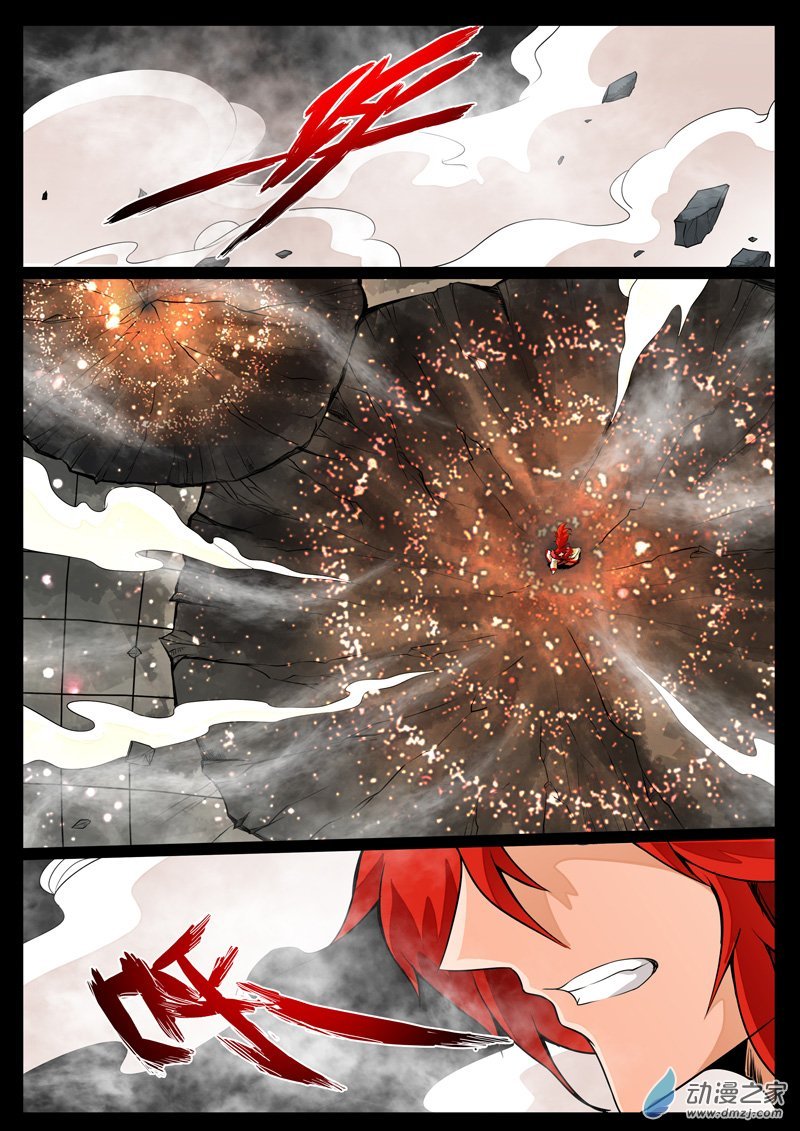 玄天伏魔刃01