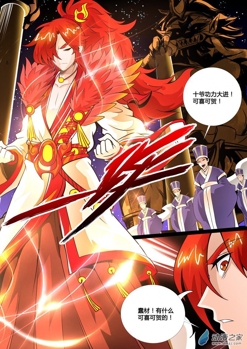 玄天伏魔刃01