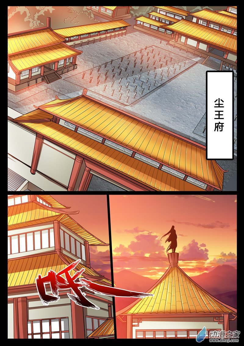 玄天伏魔刃02
