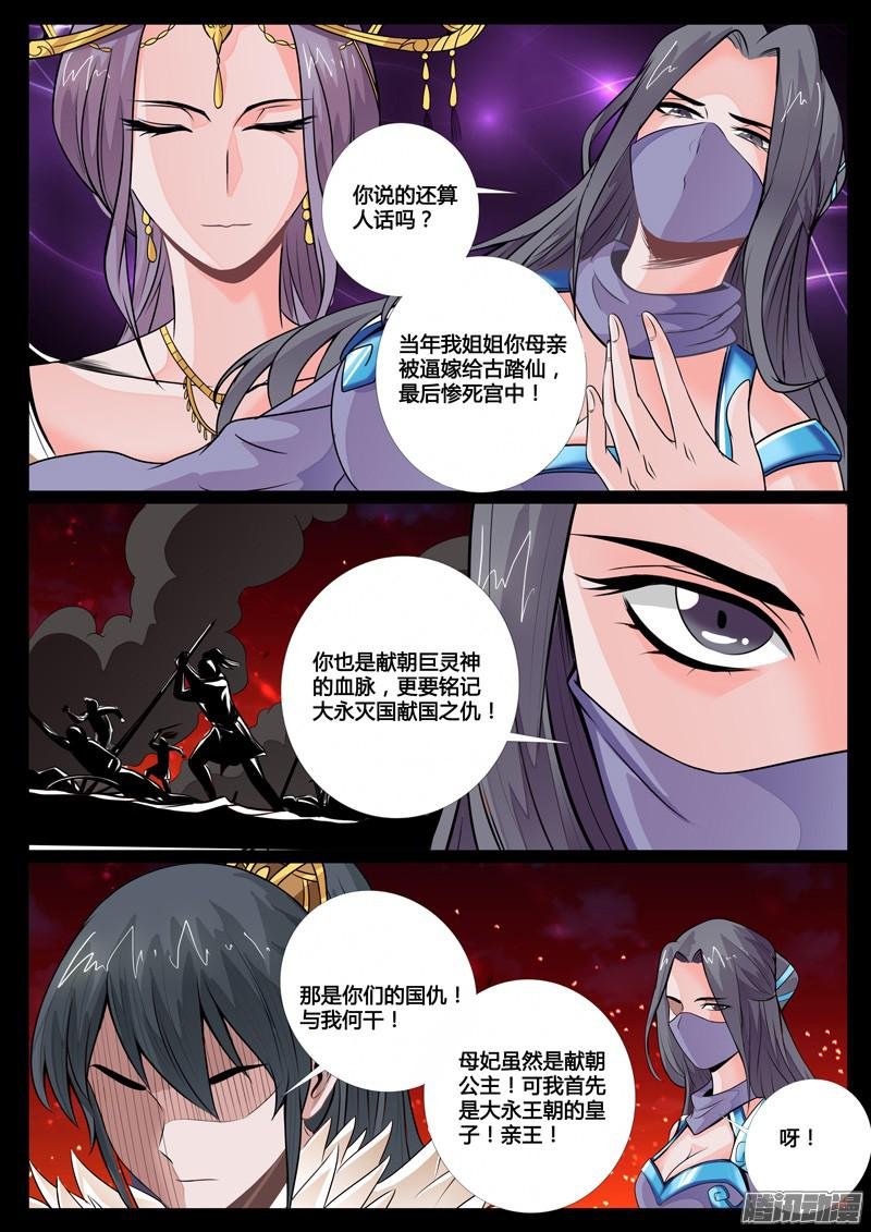 复仇02