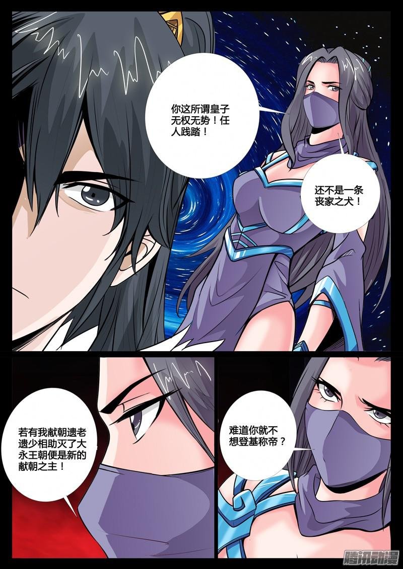 复仇02