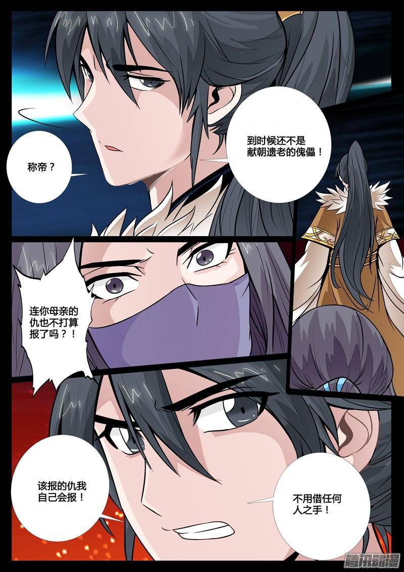 复仇02