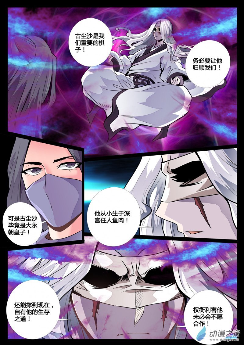双龙护体01