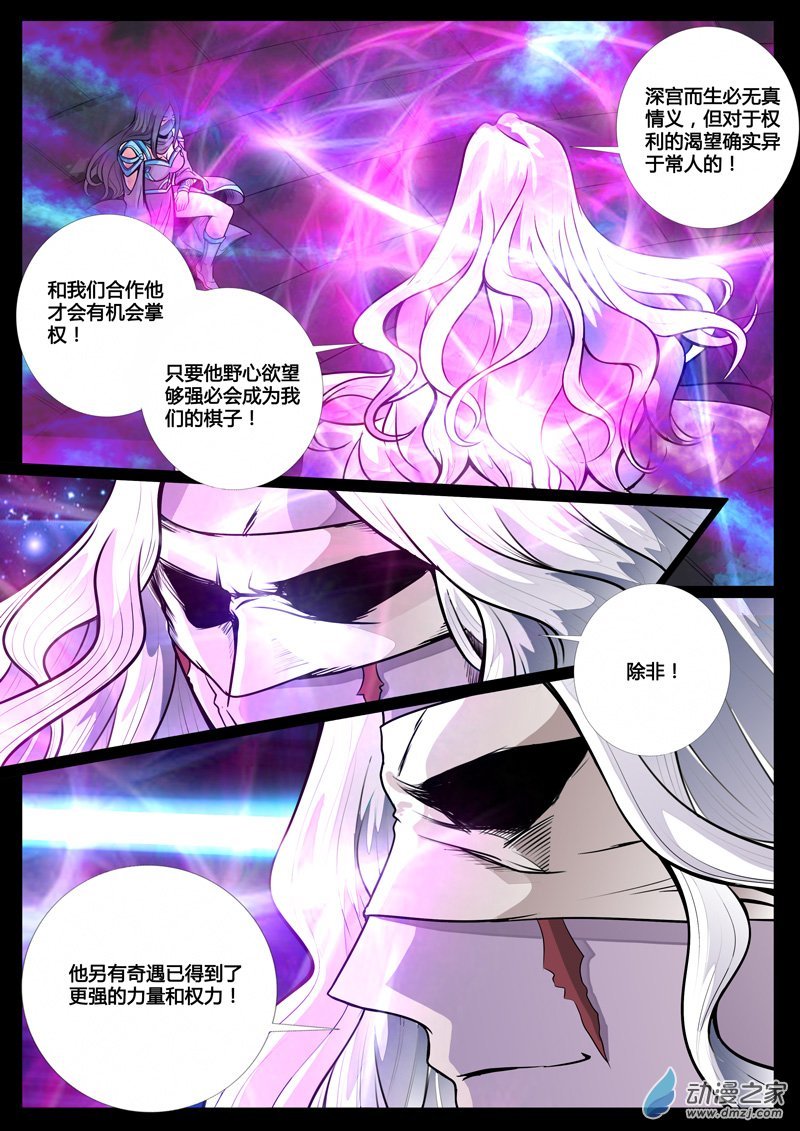 双龙护体01