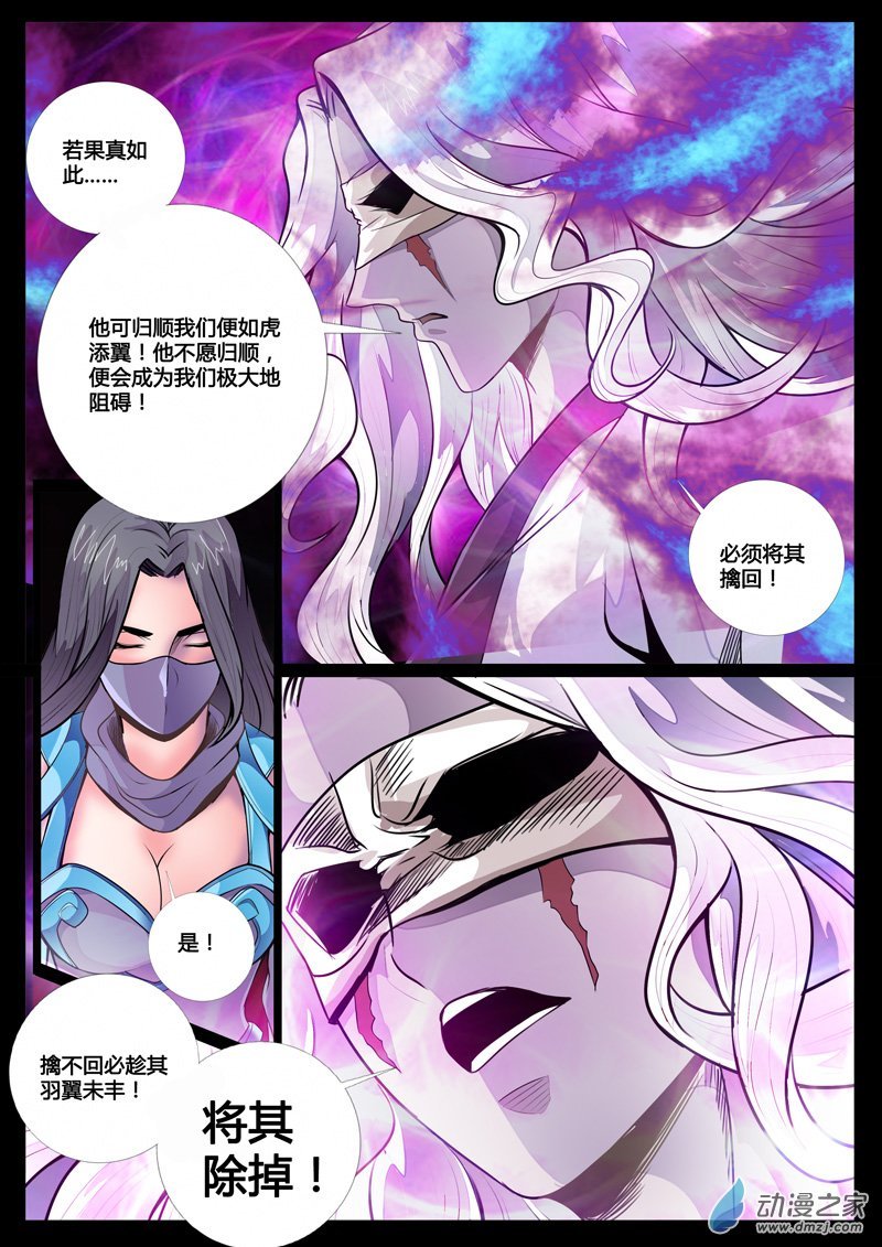 双龙护体01