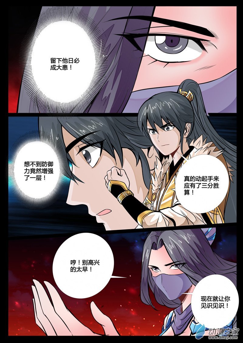 双龙护体01