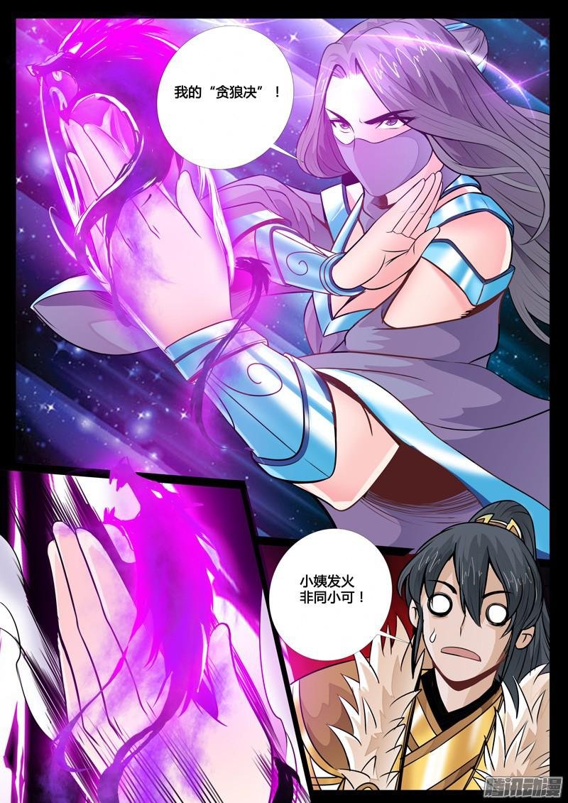 双龙护体02