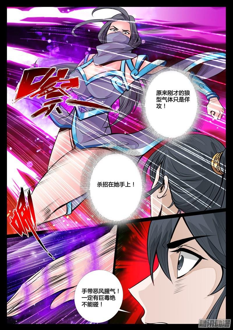 双龙护体02