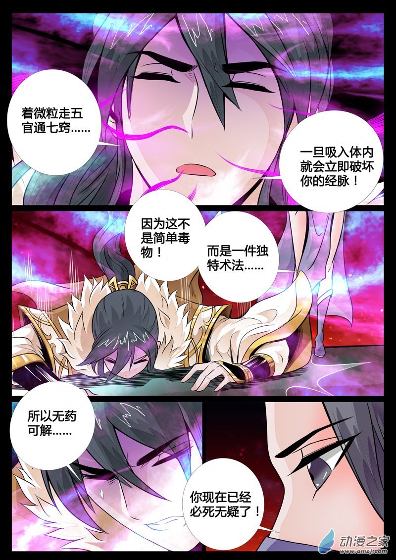 狼毒杀01