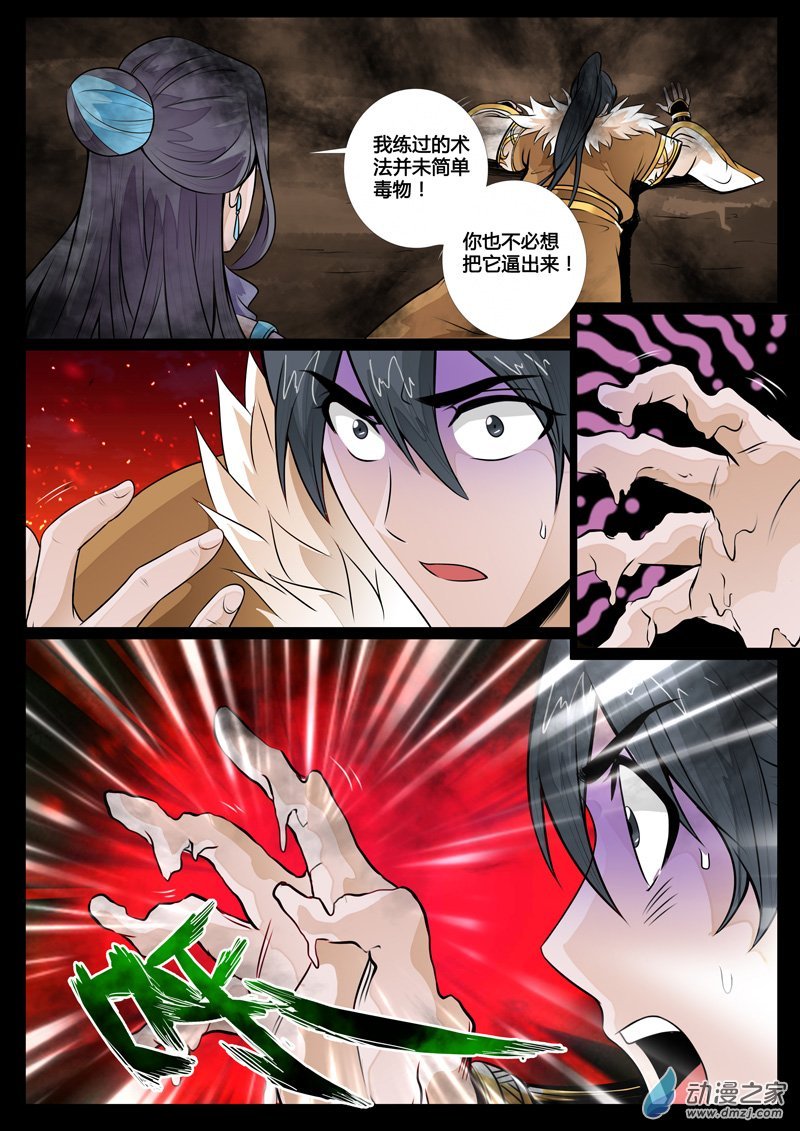 狼毒杀01