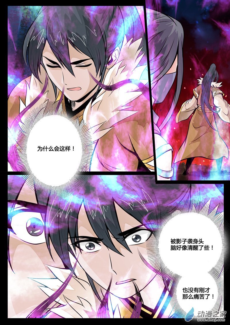 狼毒杀01
