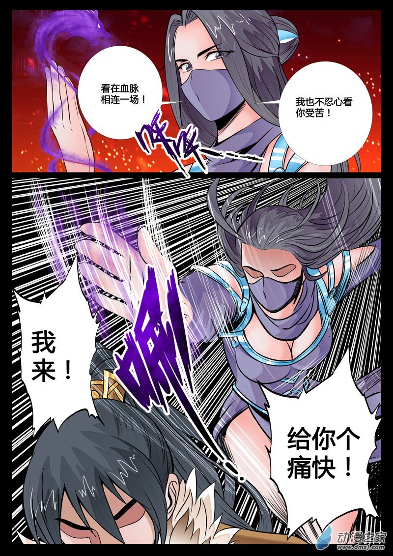 狼毒杀01