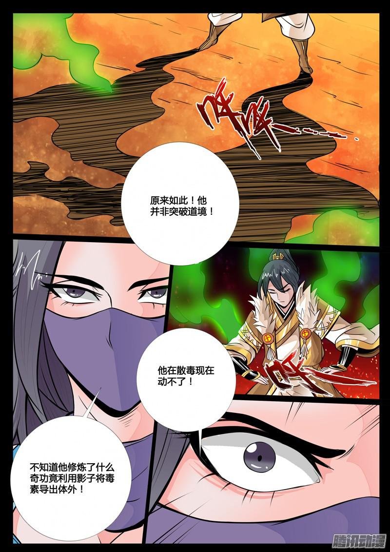 狼毒杀02
