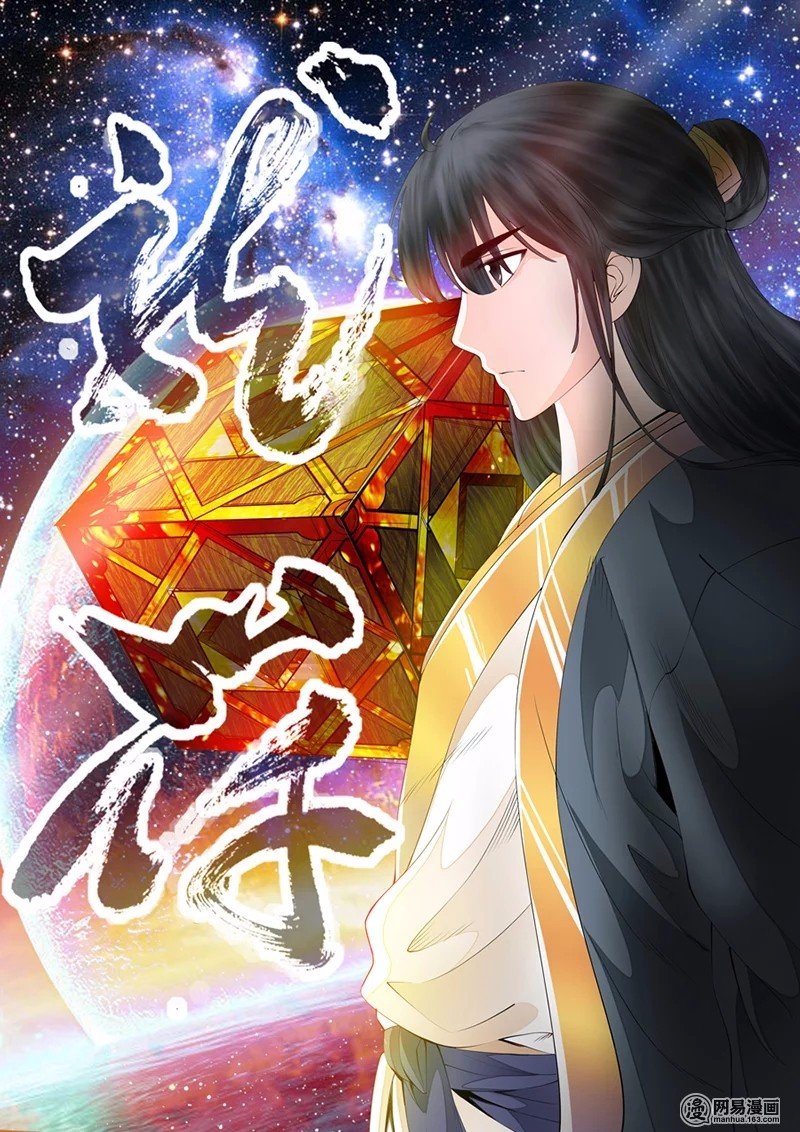 天子符召01