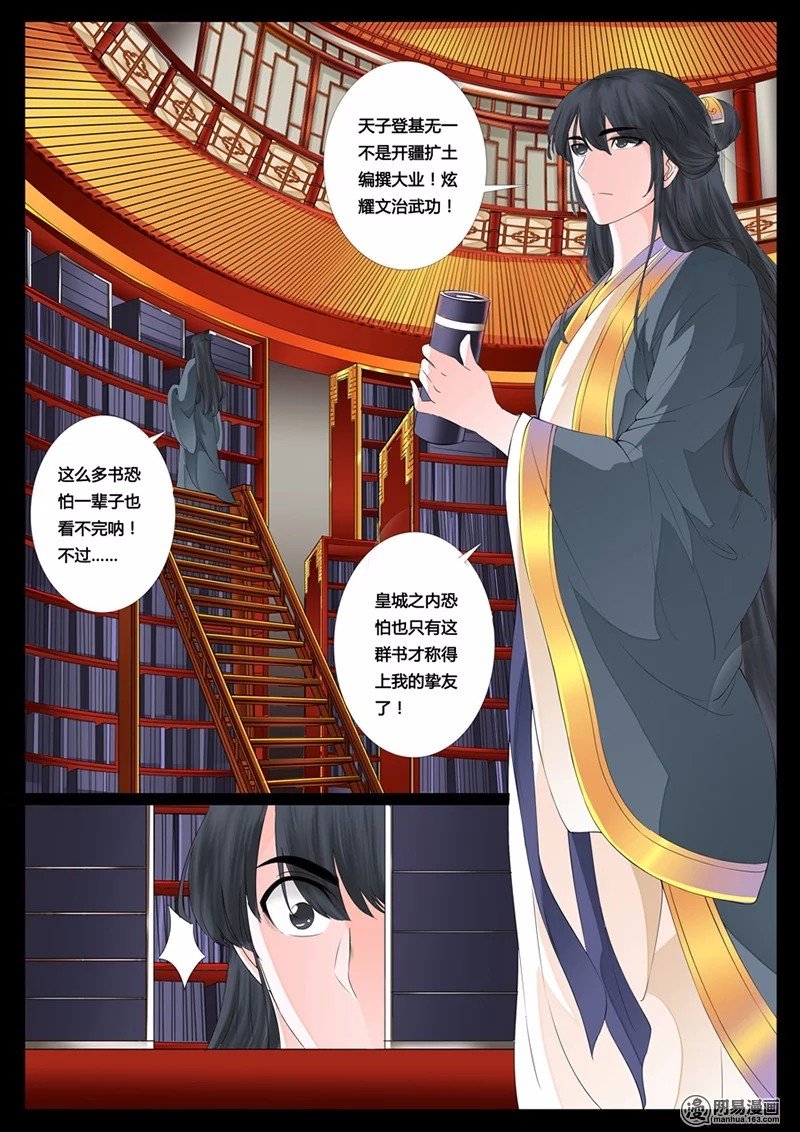 天子符召01
