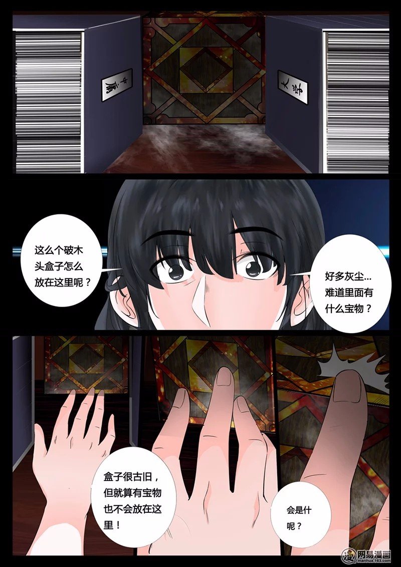 天子符召01