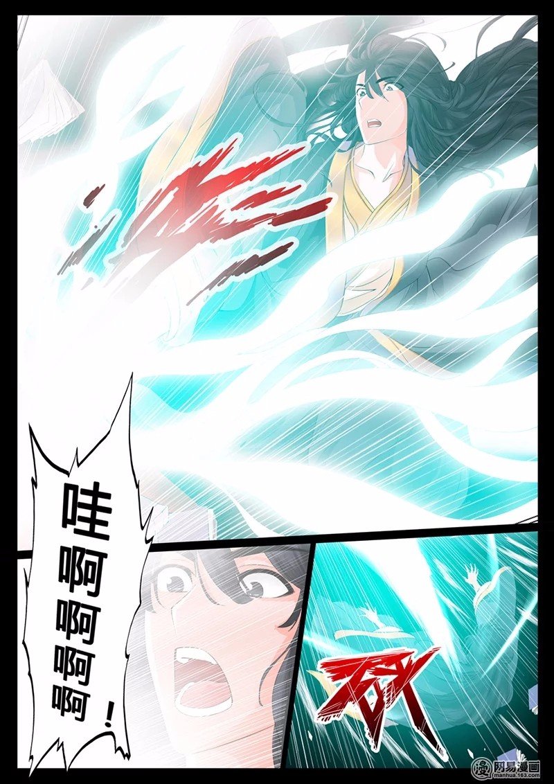 天子符召01