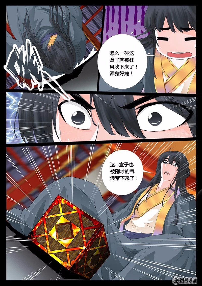 天子符召01