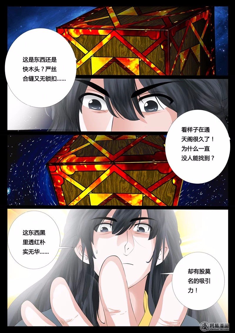 天子符召01
