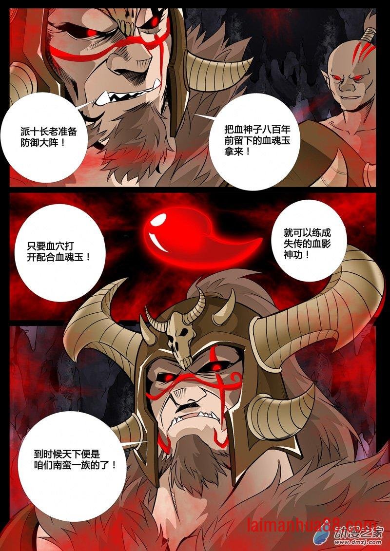 血影神功01
