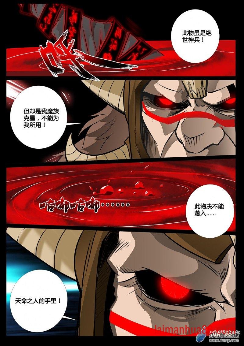 血影神功01