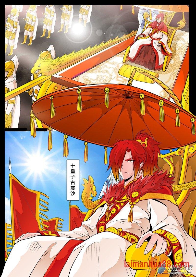 血影神功01