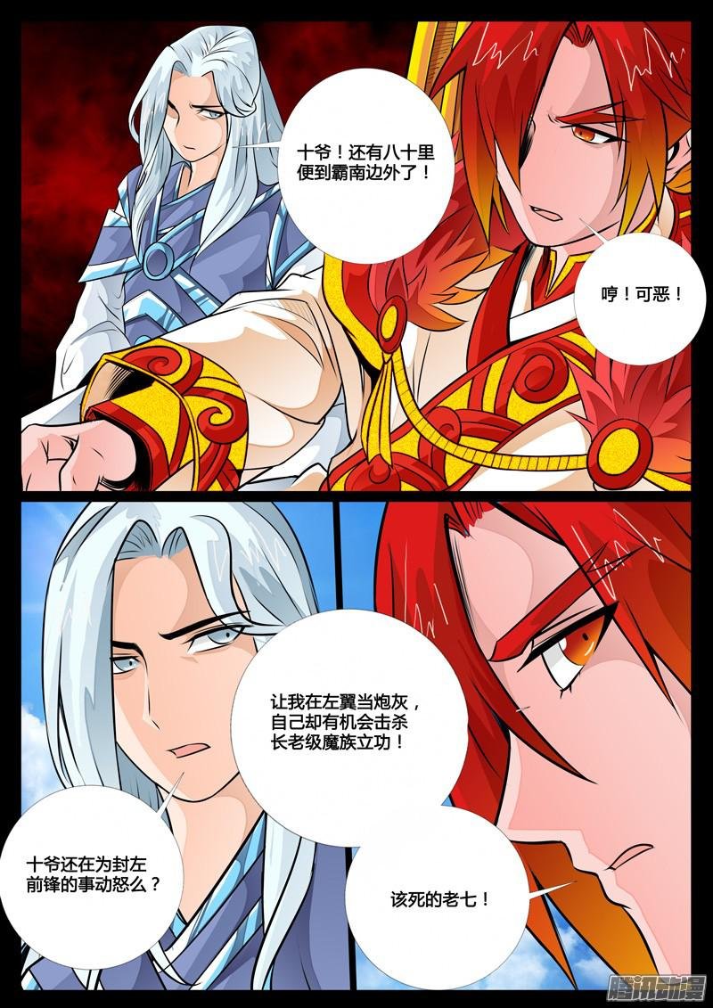 血影神功02