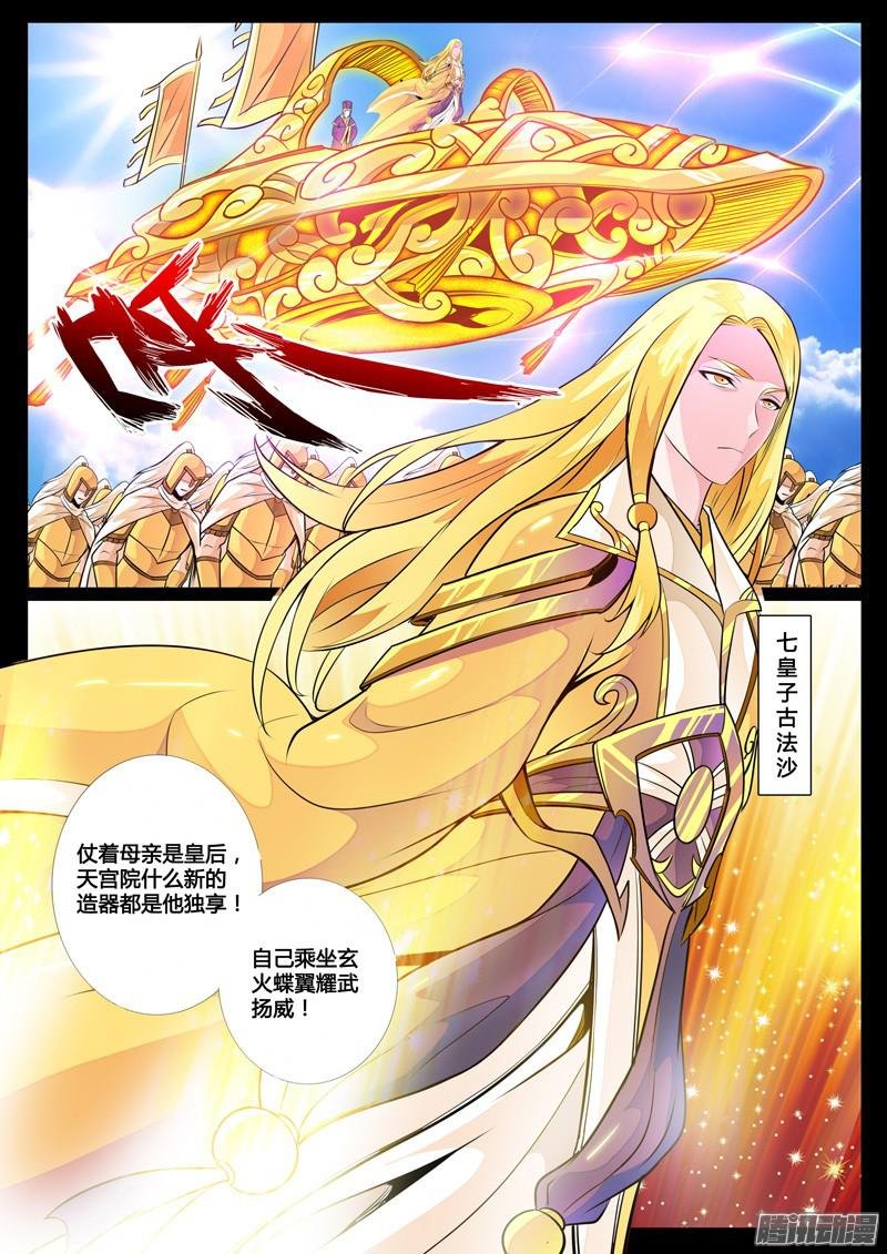 血影神功02