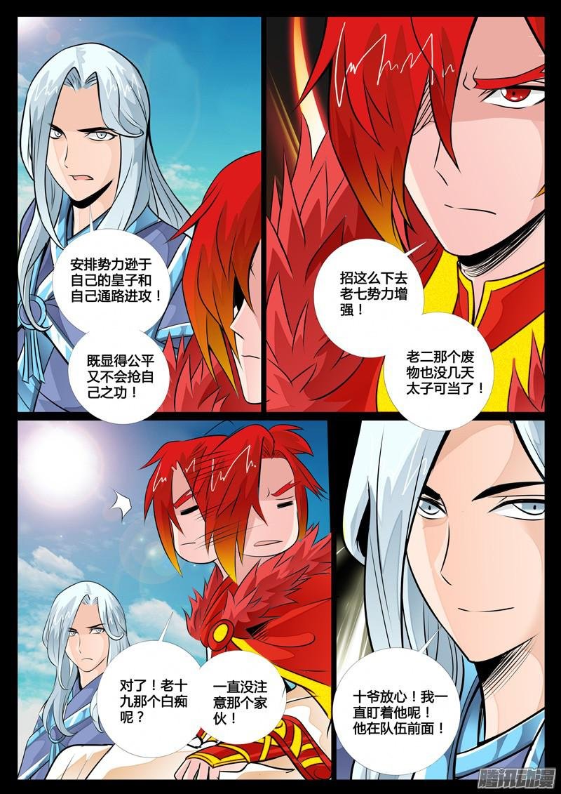 血影神功02