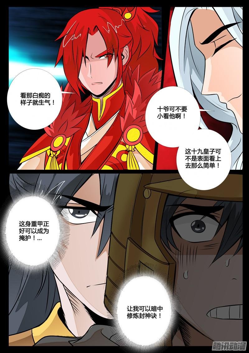 血影神功02